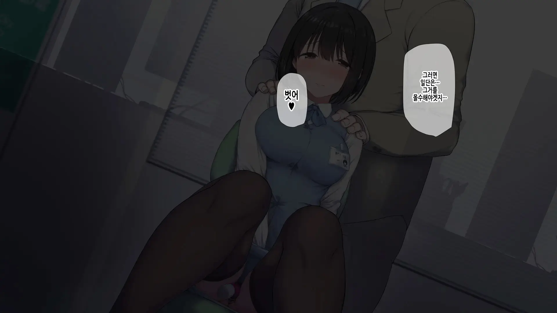 Ore No Konyakusha Ga Sekuhara Chuunen Joushi Ni Deisui Rape De NTRreru!? | 내 약혼녀가 성희롱 중년상사에게 만취레이프로 NTR당하다⁉